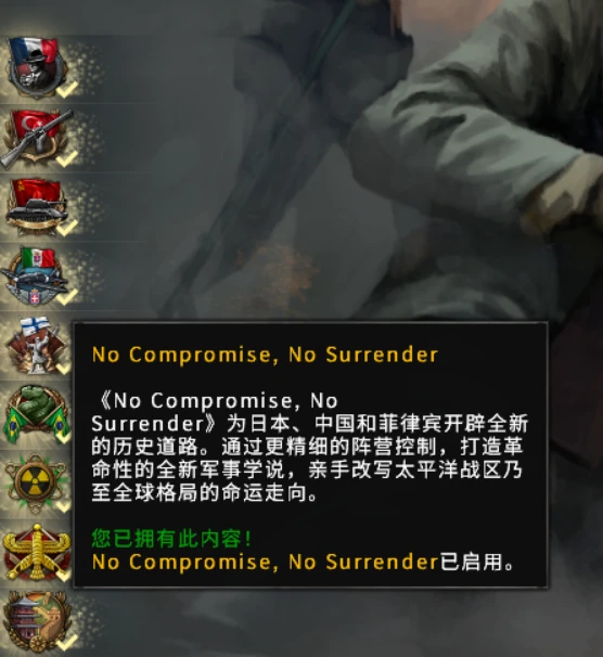 图片[3]-钢铁雄心4（Hearts of Iron IV）免安装中文版下载-蒸汽游戏宝库 - 高质量Steam单机游戏下载站