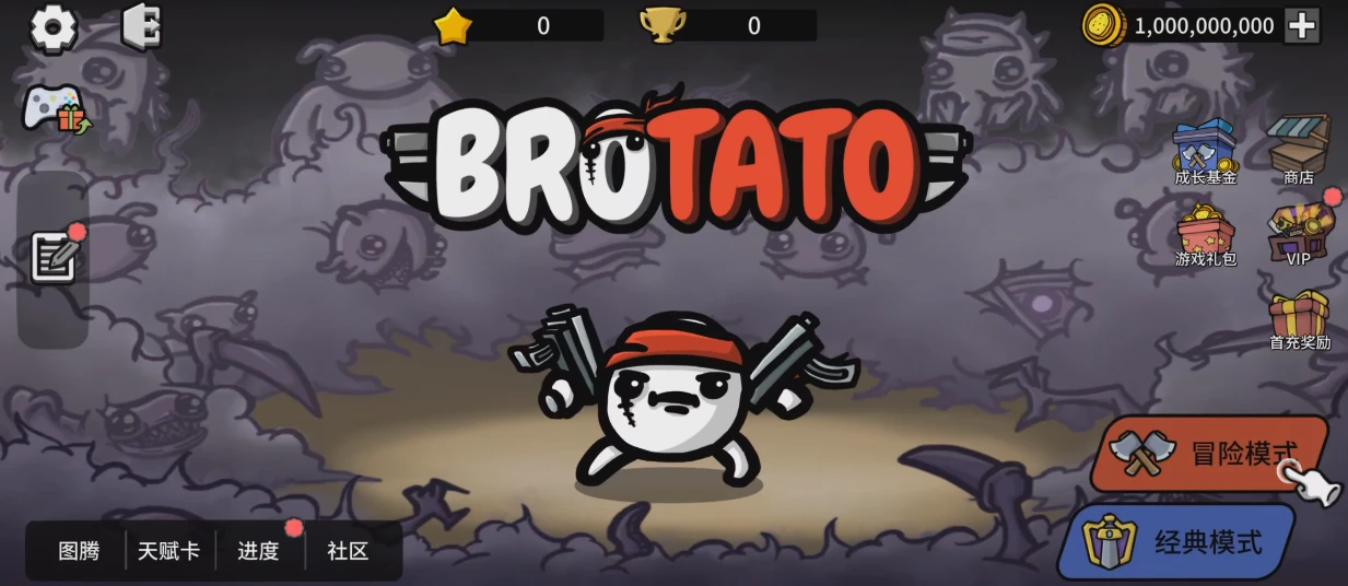 土豆兄弟 手机版（Brotato APK）中文版下载