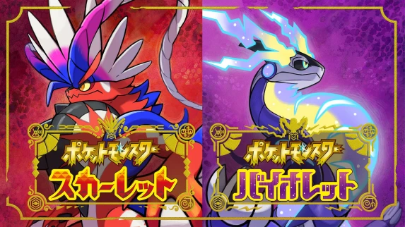 宝可梦:朱&紫(Pokémon Scarlet&Violet)免安装模拟器版下载