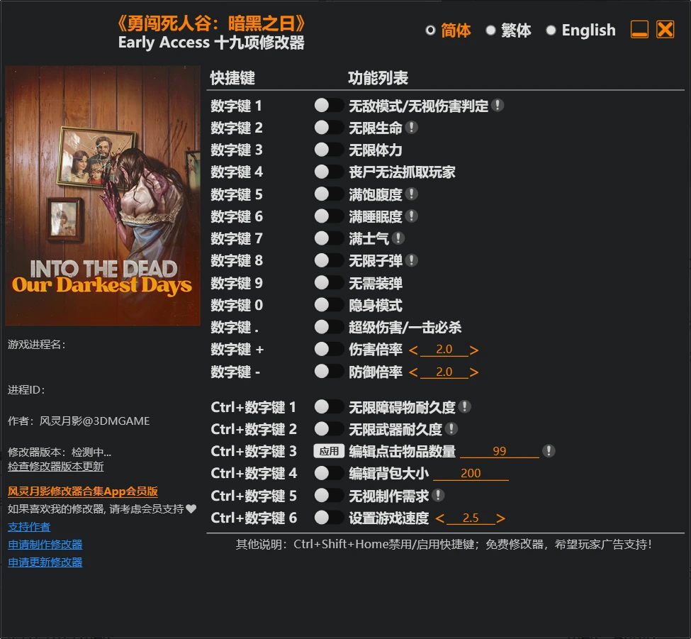 图片[1]-《勇闯死人谷：暗黑之日》修改器 Into the Dead: Our Darkest Days Trainer-蒸汽游戏宝库 - 高质量Steam单机游戏下载站