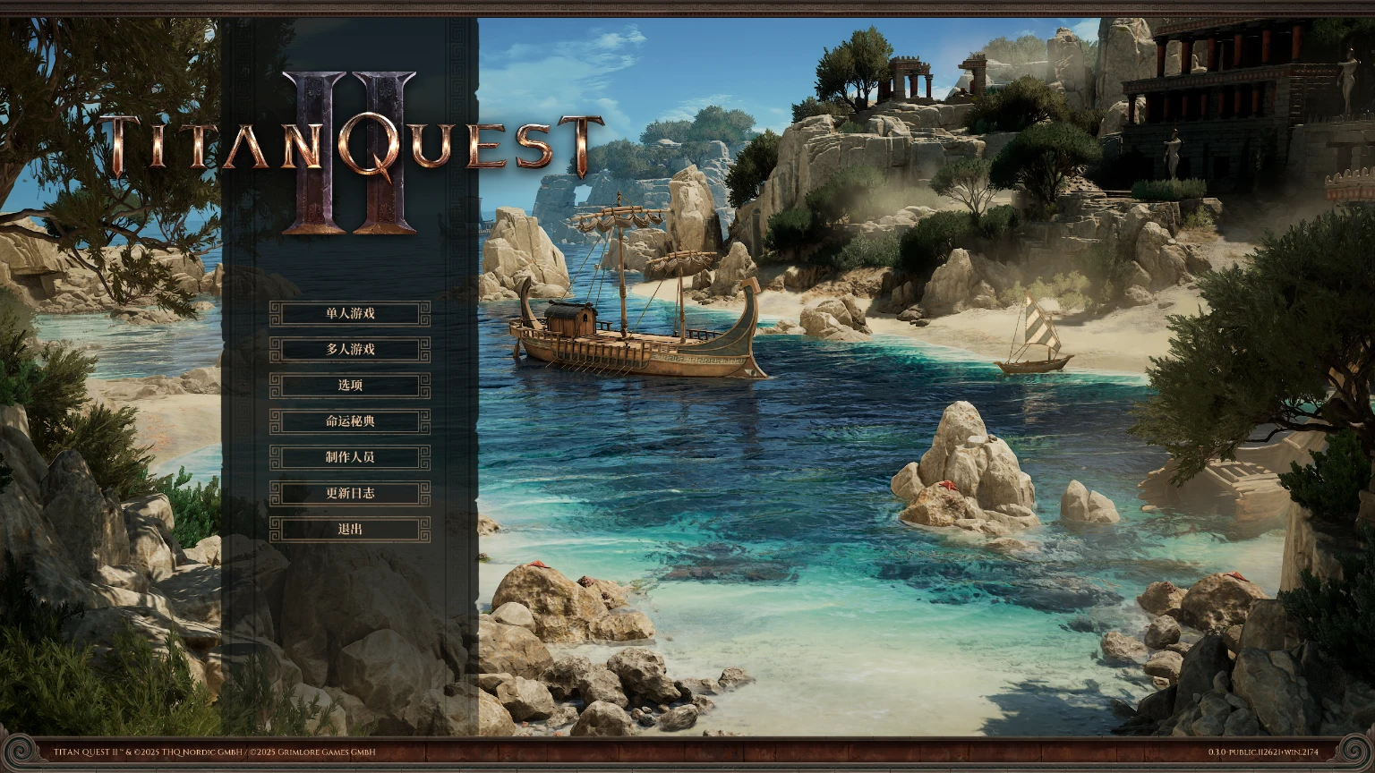 泰坦之旅2（Titan Quest II）汉化补丁下载