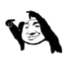 不好玩