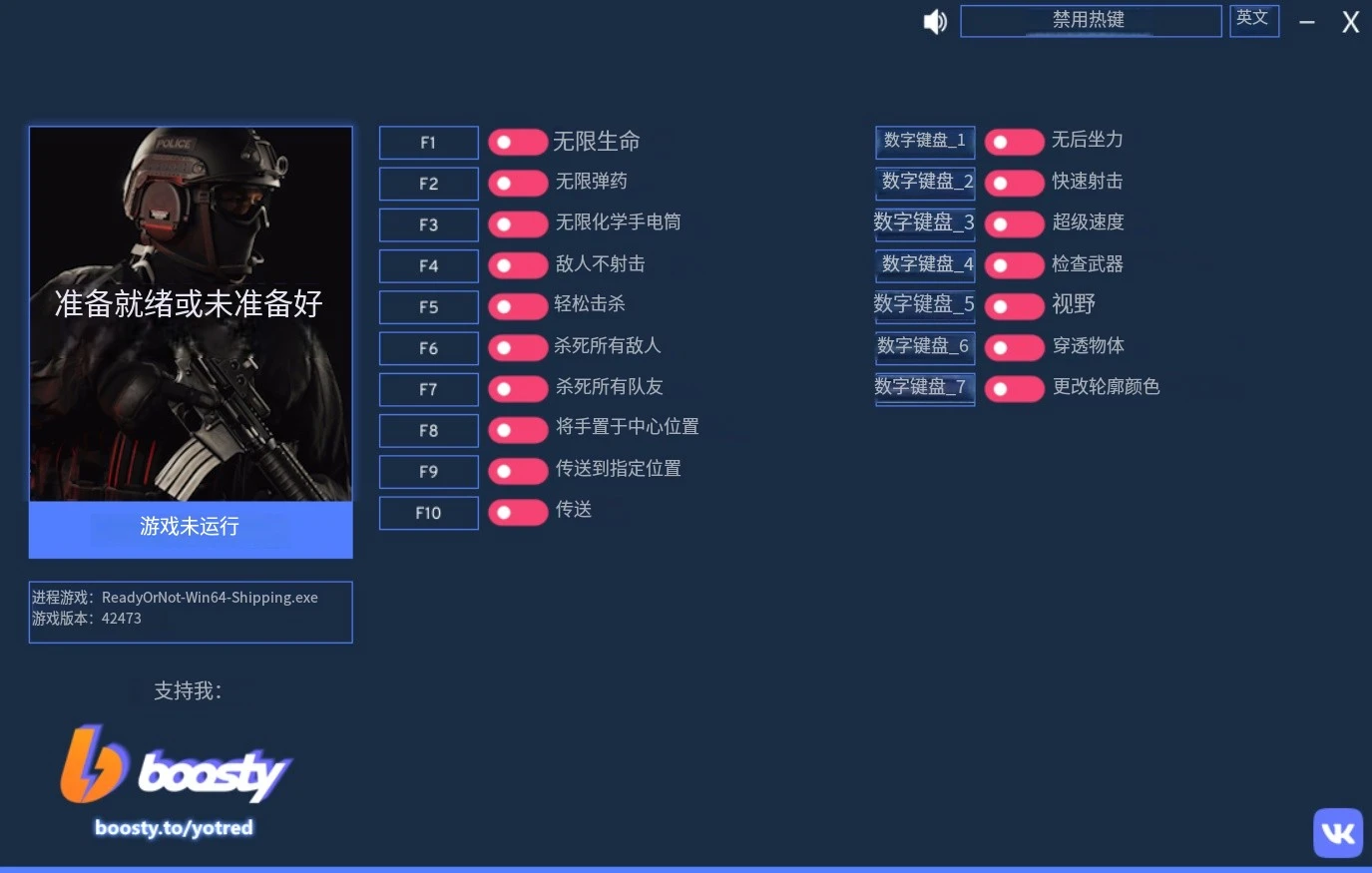 《严阵以待》修改器 Ready or Not Trainer 免费下载