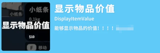 《逃离鸭科夫》显示物资价值MOD 免费下载