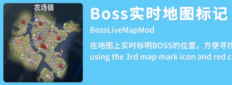 《逃离鸭科夫》BOSS实时地图标记MOD 免费下载