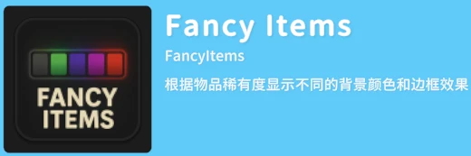 《逃离鸭科夫》显示物品稀有度与搜索音效MOD 免费下载