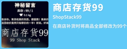 《逃离鸭科夫》商店存货99 MOD 免费下载