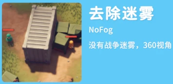 《逃离鸭科夫》移除地图迷雾MOD 免费下载