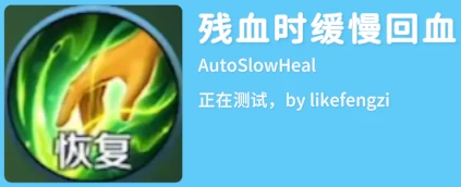 《逃离鸭科夫》残血时缓慢回血MOD 免费下载