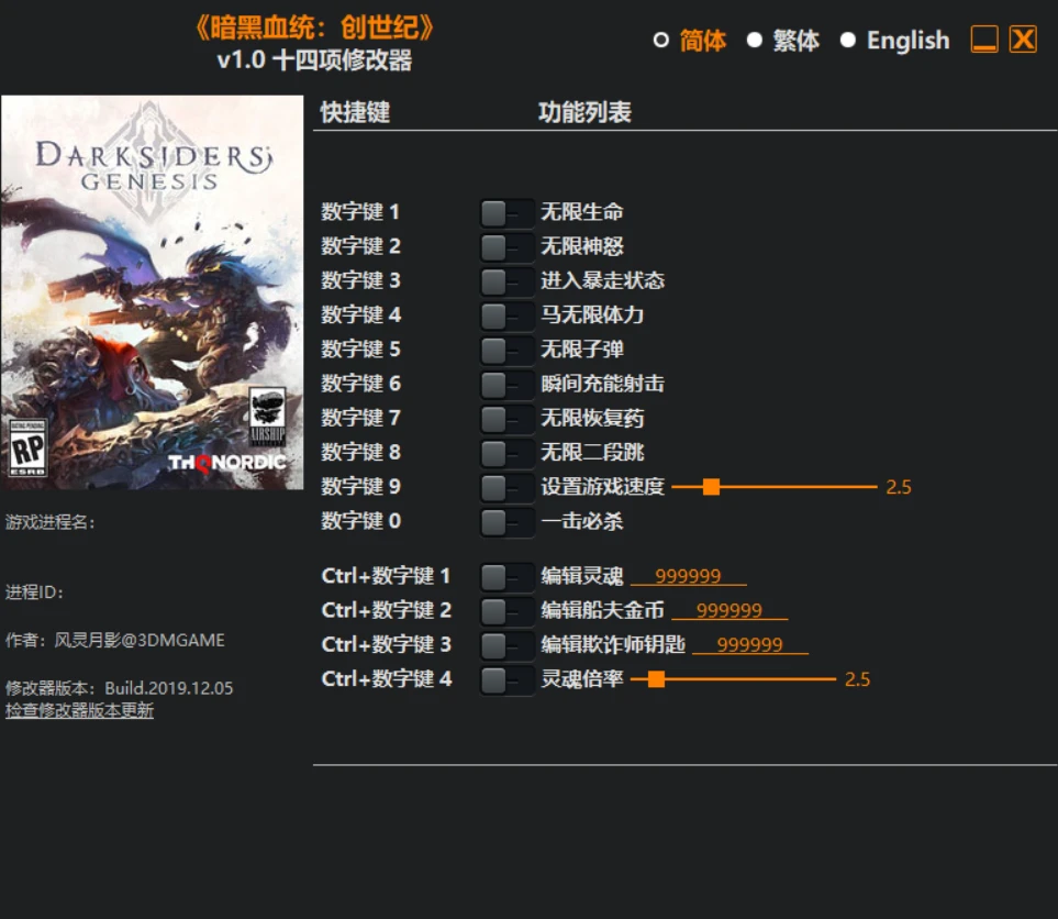 《暗黑血统:创世纪》修改器 Darksiders Genesis Trainer 免费下载