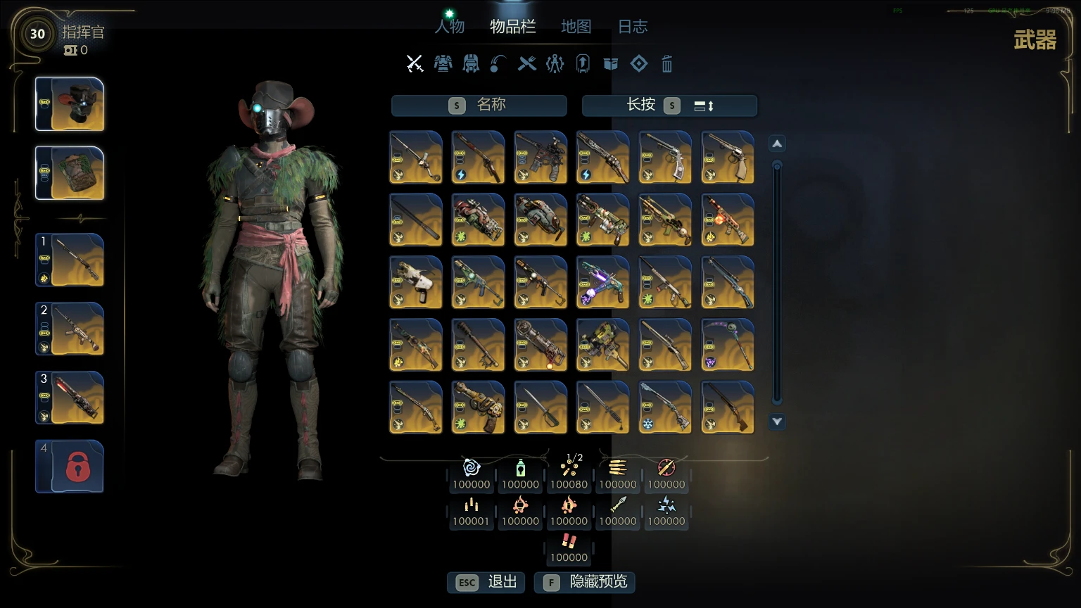 《天外世界2》全特殊装备全技能全特质全专长初始存档