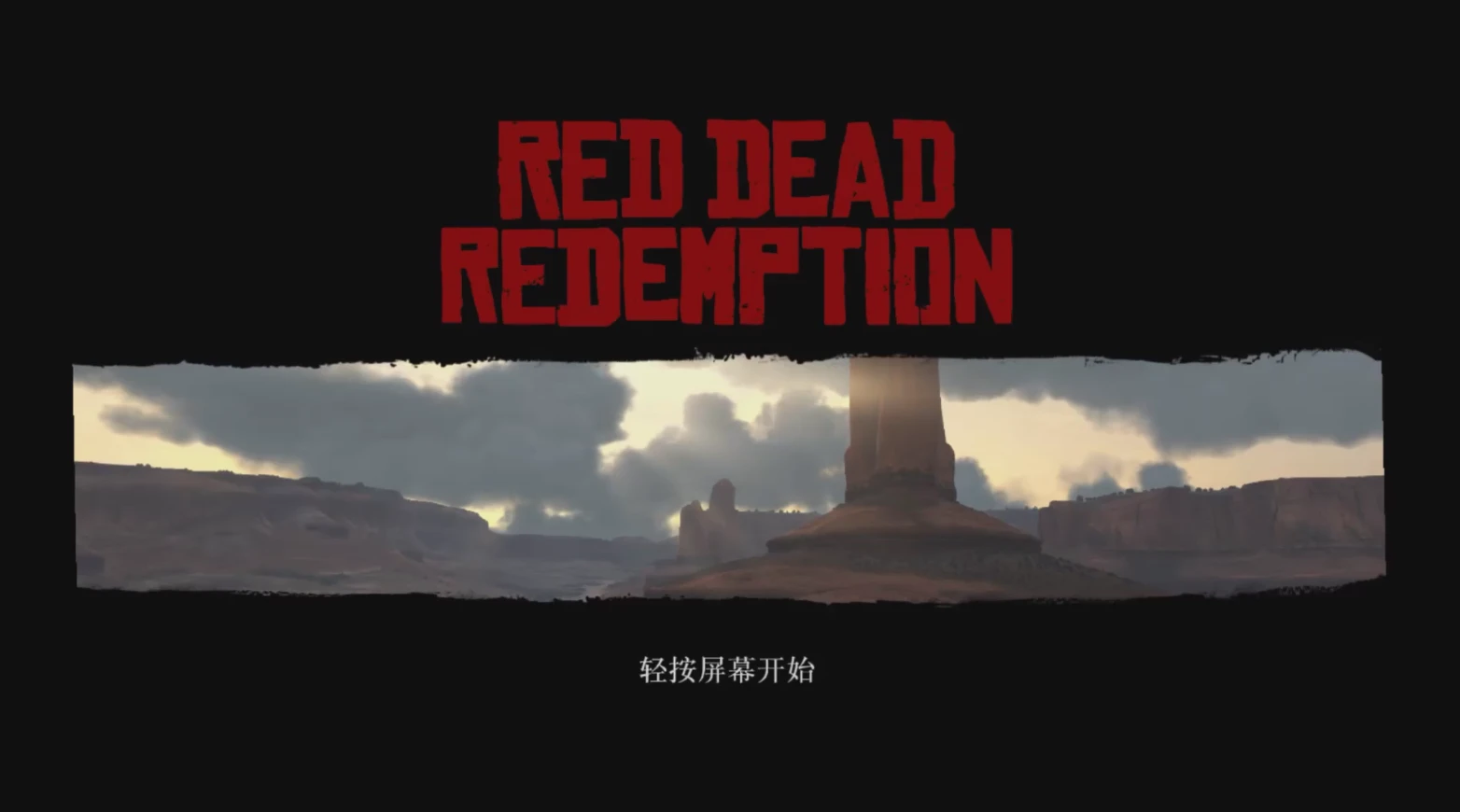 图片[2]-荒野大镖客：救赎手机版（Red Dead Redemption APK）中文版下载-蒸汽游戏宝库 - 高质量Steam单机游戏下载站