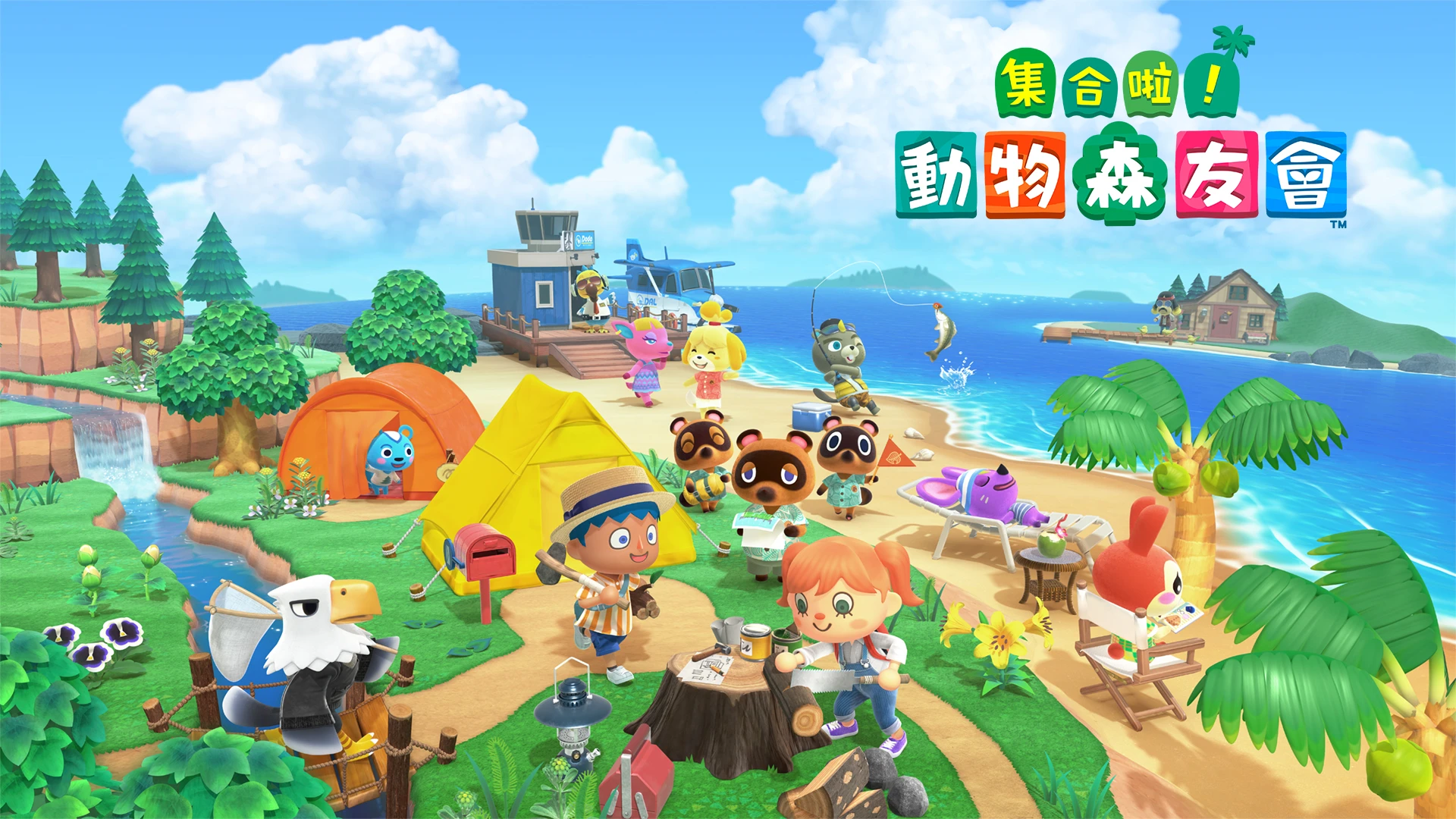 集合啦！动物森友会（Animal Crossing：New Horizons）免安装模拟器整合版下载