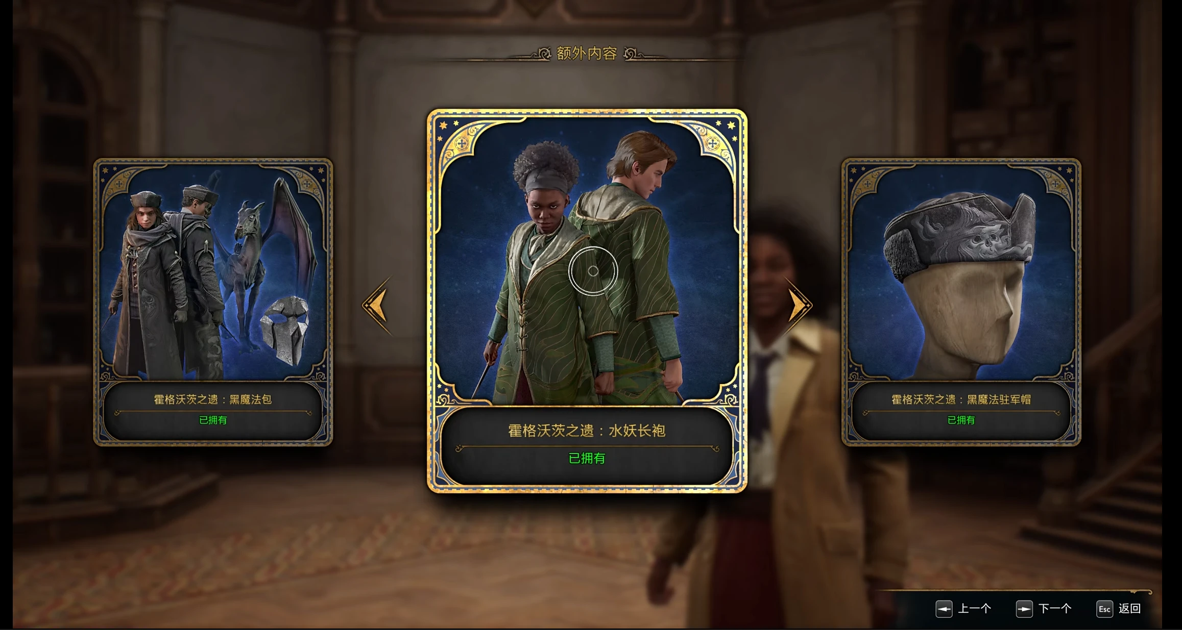 图片[2]-《霍格沃茨之遗》DLC解锁补丁，适配Epic正版【Windows】-蒸汽游戏宝库 - 高质量Steam单机游戏下载站