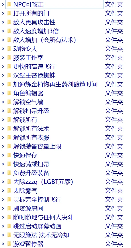 图片[4]-《霍格沃茨之遗》200+MOD整合包（功能+美化+前置+绅士清凉）-蒸汽游戏宝库 - 高质量Steam单机游戏下载站