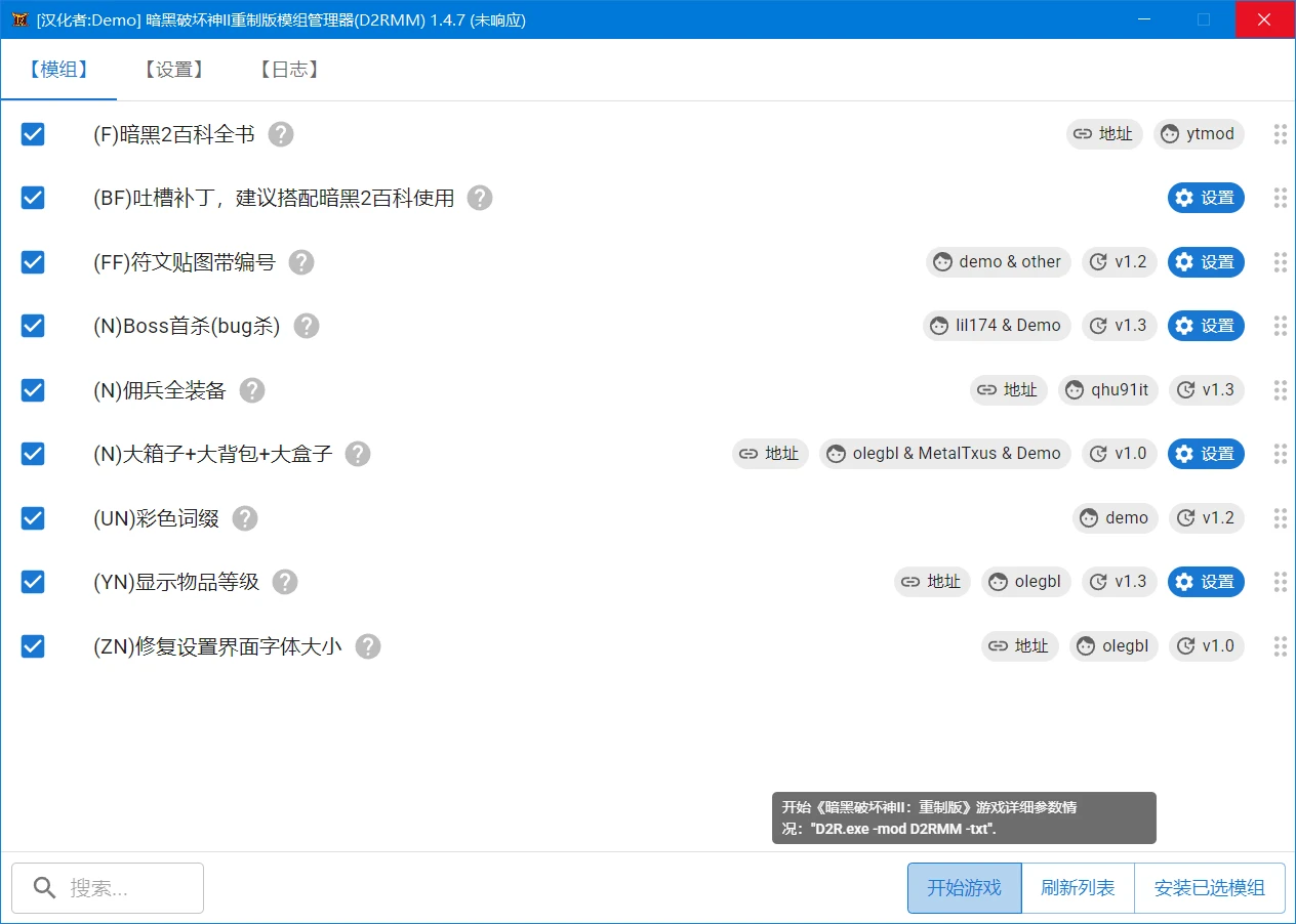 图片[2]-暗黑破坏神2：狱火重生/重制版（Diablo II: Resurrected）MOD合集下载（大箱子+符文编号+吐槽文本+等级变量+动画字幕匹配语音+翻译修改+bug杀+百科等）-蒸汽游戏宝库 - 高质量Steam单机游戏下载站
