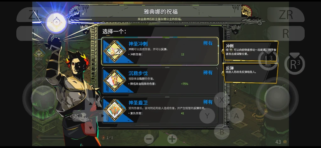 图片[5]-哈迪斯手机版（Hades APK）中文版下载-蒸汽游戏宝库 - 高质量Steam单机游戏下载站