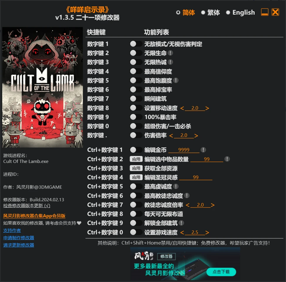 《真三国无双：起源》修改器 Dynasty Warriors: Origins Trainer