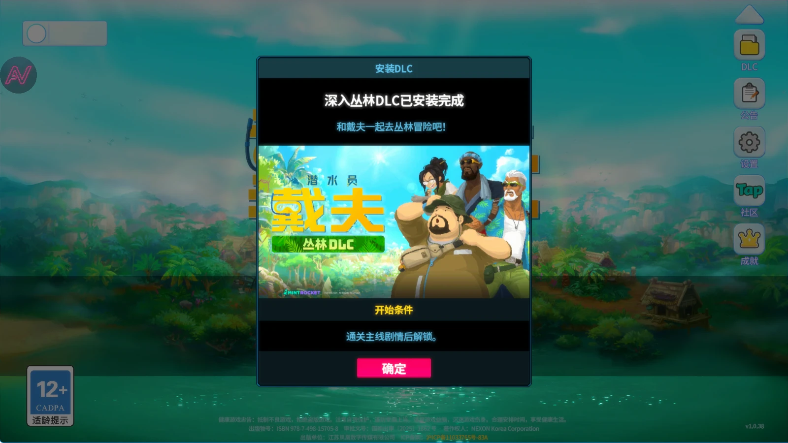 图片[3]-潜水员戴夫手机版（DAVE THE DIVER APK）v1.0.38 下载-蒸汽游戏宝库 - 高质量Steam单机游戏下载站