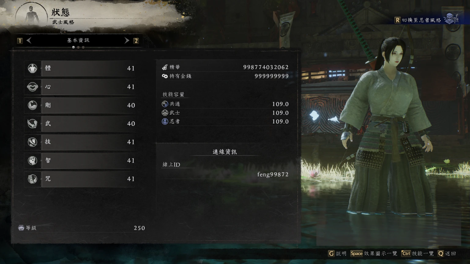 图片[2]-《仁王3》满等级，满金钱，满技能容量全收集存档+改签教程-蒸汽游戏宝库 - 高质量Steam单机游戏下载站