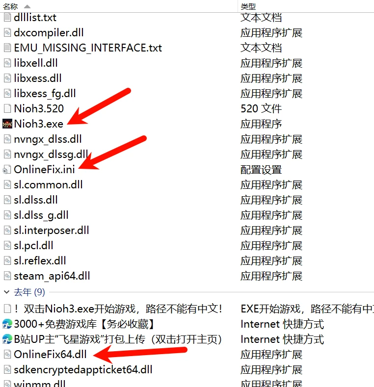 图片[2]-《仁王3》联机补丁 Nioh 3 Online Fix-蒸汽游戏宝库 - 高质量Steam单机游戏下载站