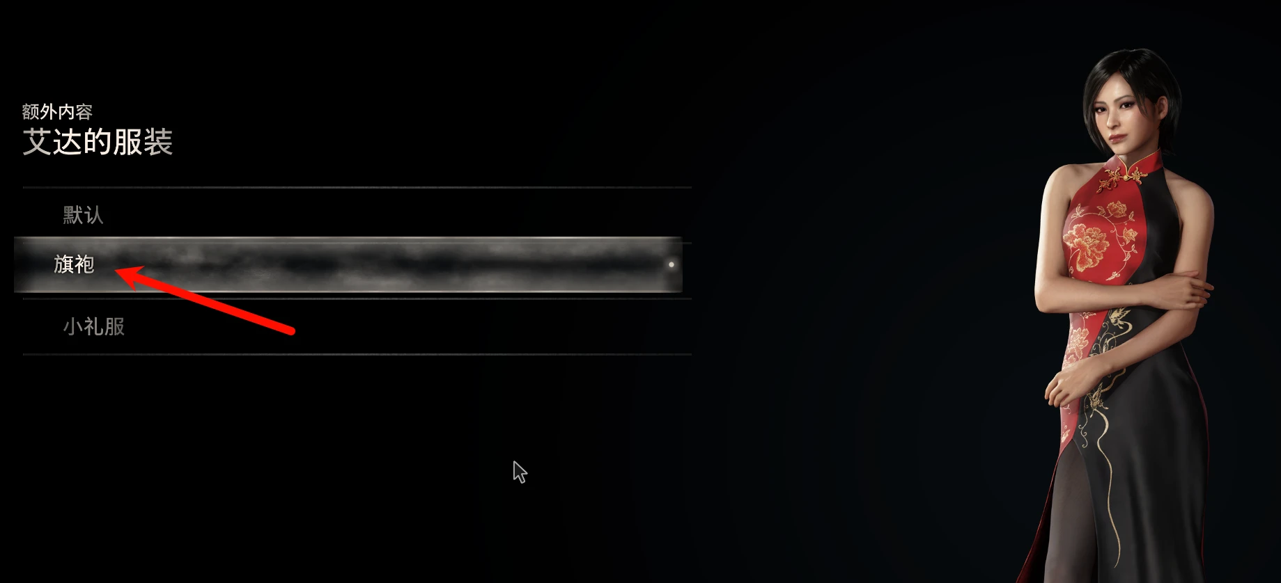 图片[3]-《生化危机4重制版》艾达王果体MOD合集 | 多版本可选-蒸汽游戏宝库 - 高质量Steam单机游戏下载站