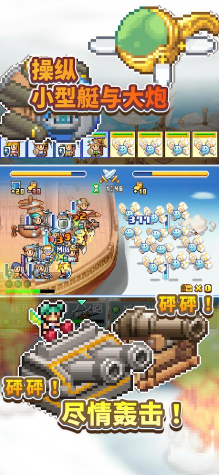 图片[3]-飞空艇探险物语手机版下载-蒸汽游戏宝库 - 高质量Steam单机游戏下载站