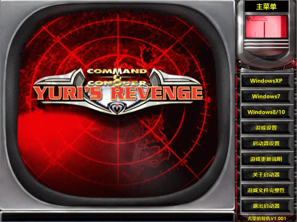 图片[3]-红色警戒2：尤里的复仇 支持Win10、Win7、Winxp 免安装懒人启动器版下载-蒸汽游戏宝库 - 高质量Steam单机游戏下载站