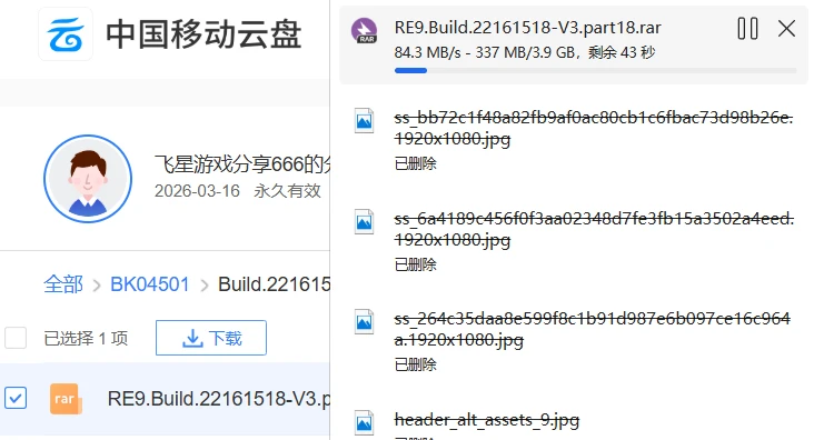 图片[2]-移动云盘PC端和手机端不限速下载教程-蒸汽游戏宝库 - 高质量Steam单机游戏下载站