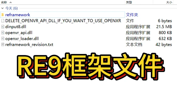 图片[2]-《生化危机9：安魂曲》REFramework框架使用教程，修改器和MOD必备组件！-蒸汽游戏宝库 - 高质量Steam单机游戏下载站