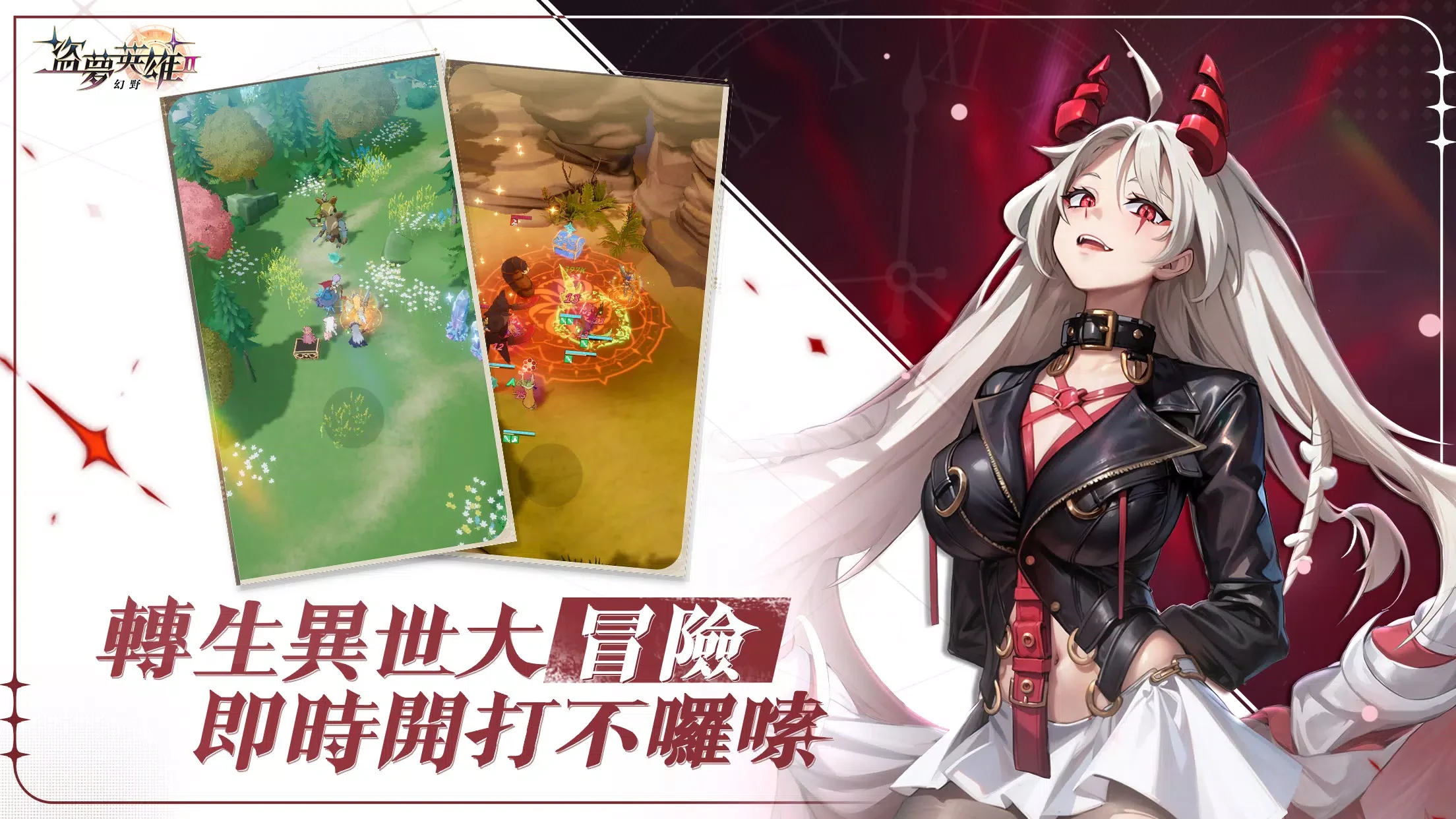 图片[3]-盗梦英雄 2 幻野 v1.000.094 内置作弊菜单中文版｜萌宠养成跨时空策略手游下载-蒸汽游戏宝库 - 高质量Steam单机游戏下载站