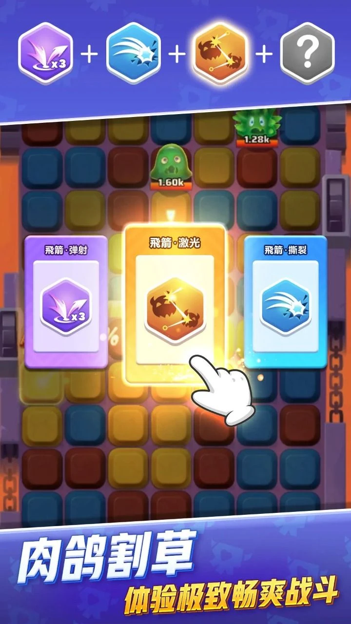 图片[2]-咻咻勇者内置无敌修改版下载｜大厅注入 Roguelike 魔幻闯关手游中文版-蒸汽游戏宝库 - 高质量Steam单机游戏下载站
