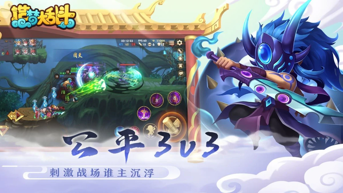 图片[4]-造梦大乱斗内置无限技能+不耗蓝+吸血中文版｜西游MOBA手游下载-蒸汽游戏宝库 - 高质量Steam单机游戏下载站