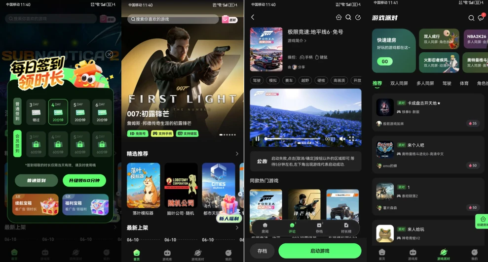 图片[3]-手机玩3A大作？到底靠不靠谱？我帮你们试过了！-蒸汽游戏宝库 - 高质量Steam单机游戏下载站