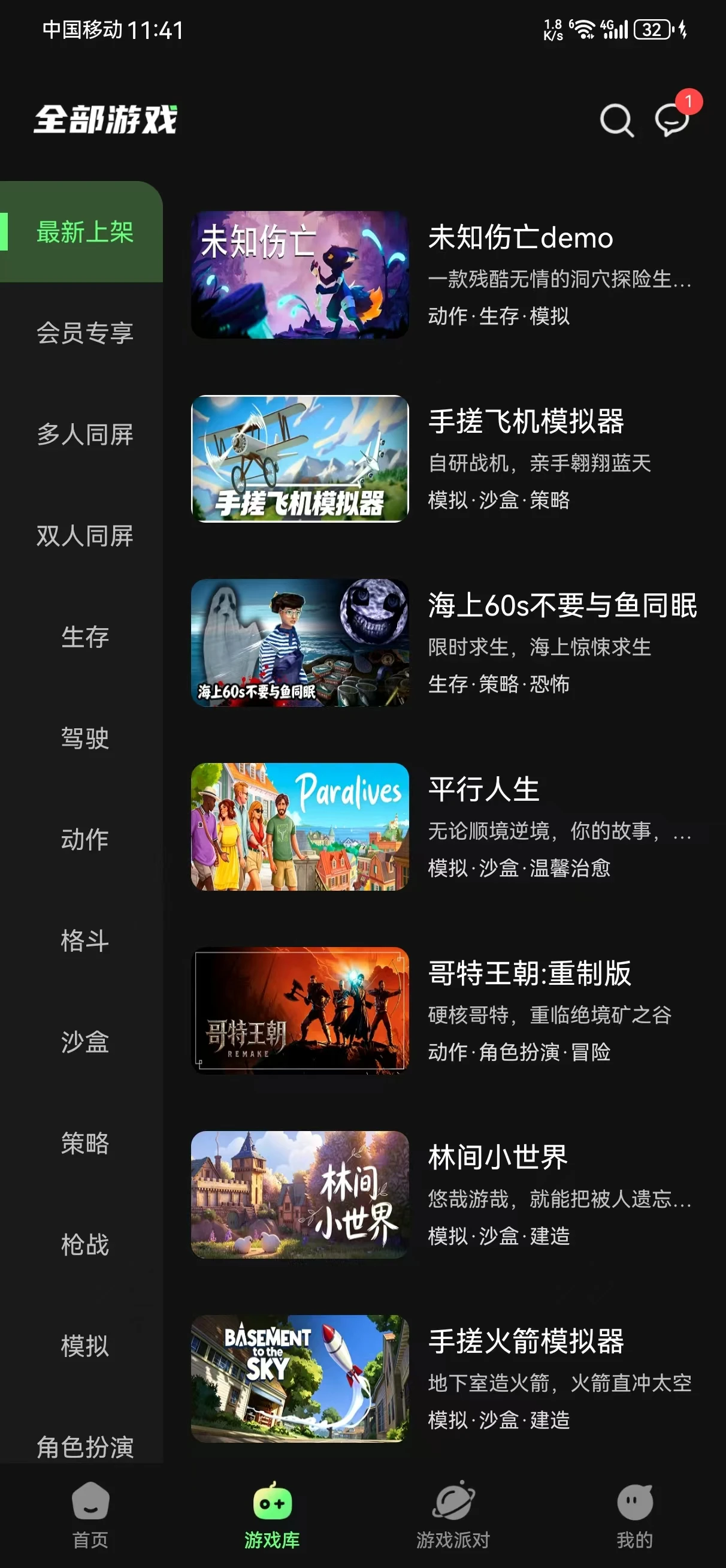 图片[4]-手机玩3A大作？到底靠不靠谱？我帮你们试过了！-蒸汽游戏宝库 - 高质量Steam单机游戏下载站