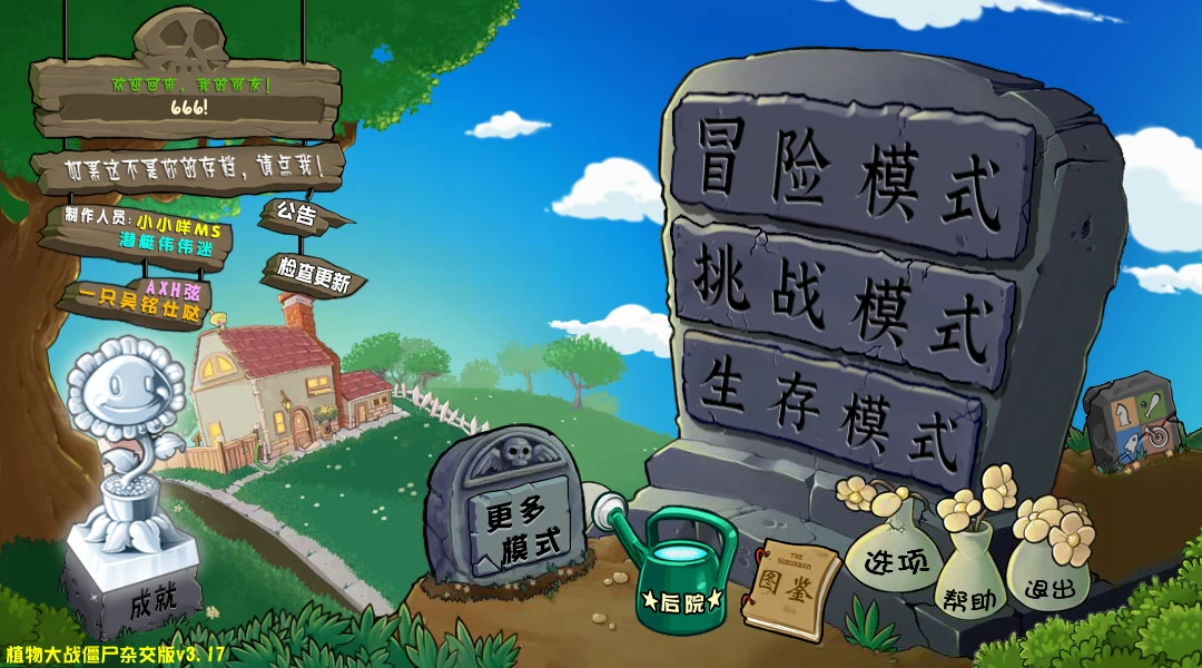 图片[2]-植物大战僵尸经典杂交版 v3.17 免安装中文版下载-蒸汽游戏宝库 - 高质量Steam单机游戏下载站