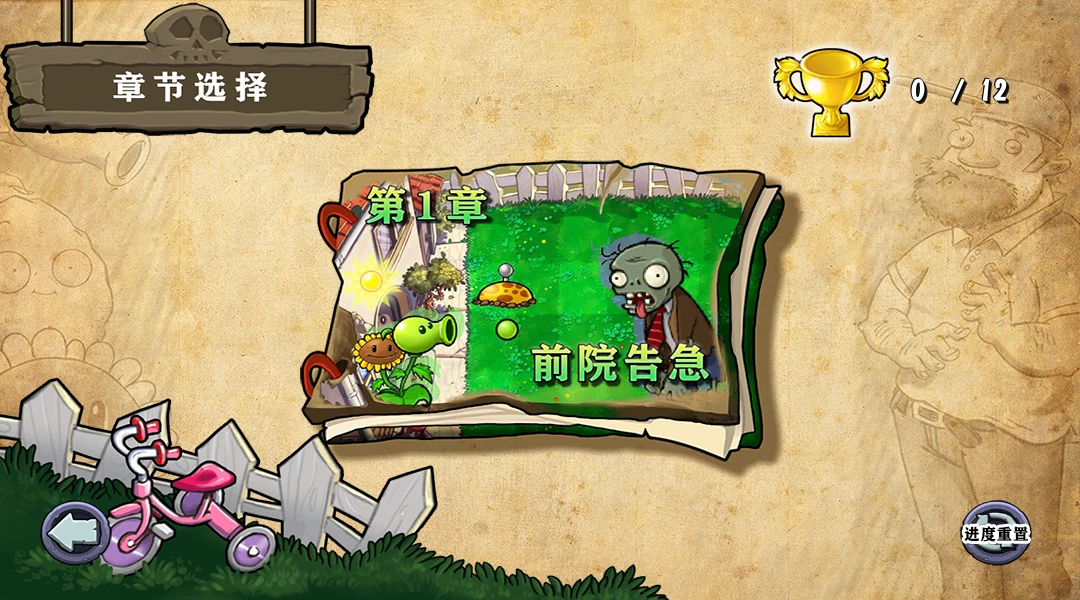 图片[4]-植物大战僵尸经典杂交版 v3.17 免安装中文版下载-蒸汽游戏宝库 - 高质量Steam单机游戏下载站