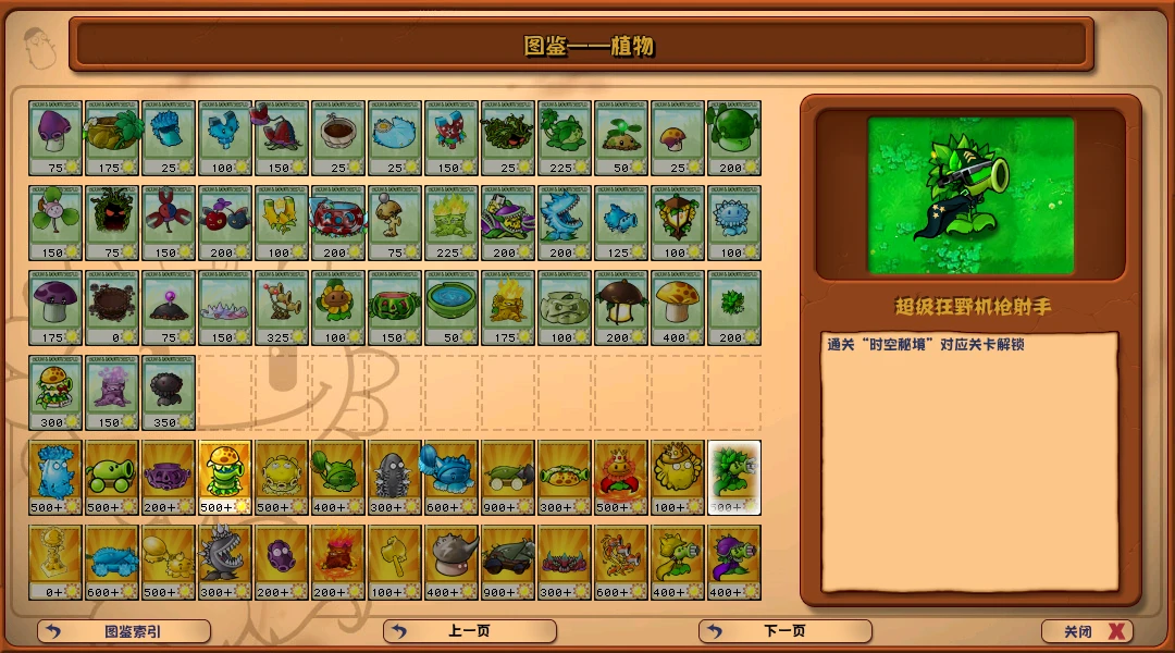 图片[5]-植物大战僵尸经典杂交版 v3.17 免安装中文版下载-蒸汽游戏宝库 - 高质量Steam单机游戏下载站