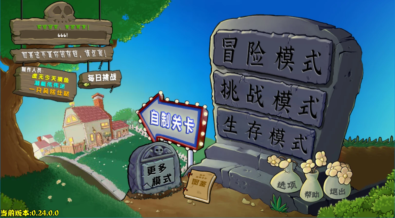 图片[2]-植物大战僵尸杂交版手机版 v0.24 下载-蒸汽游戏宝库 - 高质量Steam单机游戏下载站