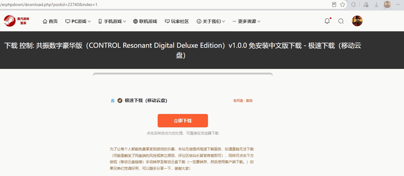 如何获取推广币？极速下载（移动云盘）使用说明